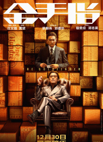控股公司的秘书